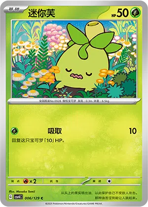 Olini 006/129 Reward Round Pokémon Karte
