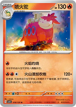 Camerupt 018/129 Reward Round Pokémon Karte
