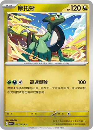 Mopex 097/129 Reward Round Pokémon Karte