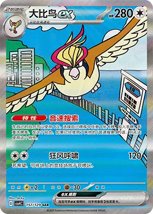 Tauboss-ex 157/129 Reward Round Pokémon Karte