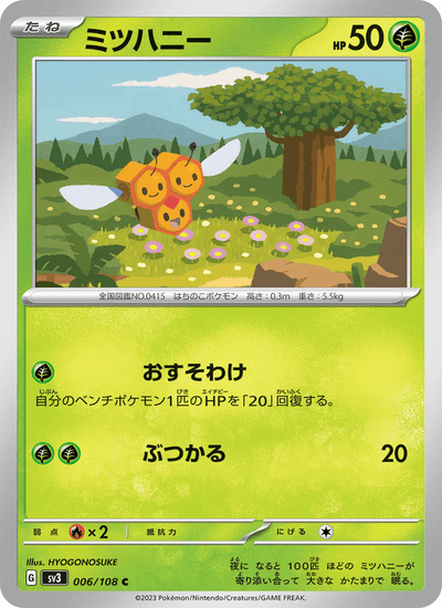Wadribie 006/108 Ruler of the Black Flame Pokémon Karte