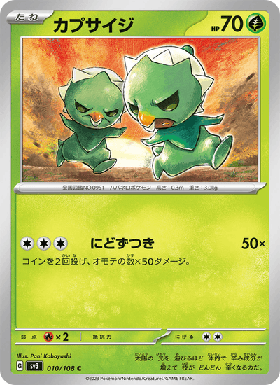 Chilingel 010/108 Ruler of the Black Flame Pokémon Karte