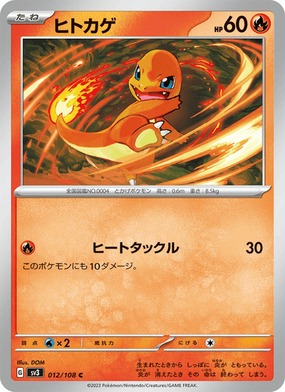 Glumanda 012/108 Ruler of the Black Flame Pokémon Karte