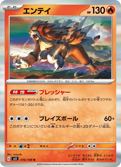 Entei 016/108 Ruler of the Black Flame Pokémon Karte