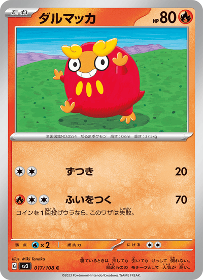 Flampion 017/108 Ruler of the Black Flame Pokémon Karte