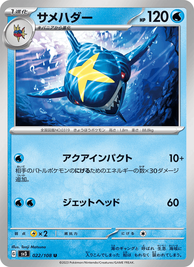 Tohaido 022/108 Ruler of the Black Flame Pokémon Karte