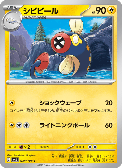 Zapplalek 034/108 Ruler of the Black Flame Pokémon Karte