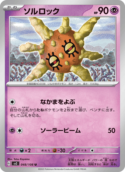 Sonnfel 048/108 Ruler of the Black Flame Pokémon Karte