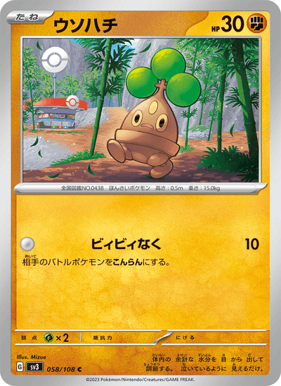 Mobai 058/108 Ruler of the Black Flame Pokémon Karte