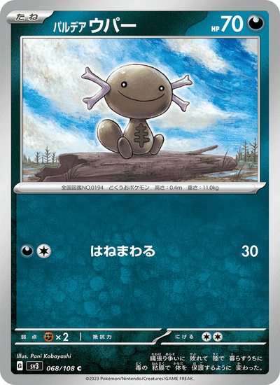 Paldea-Felino 068/108 Ruler of the Black Flame Pokémon Karte