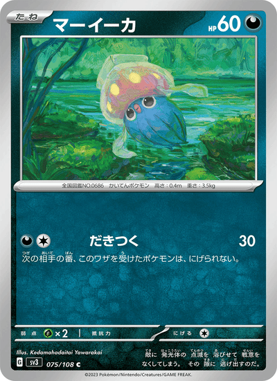 Iscalar 075/108 Ruler of the Black Flame Pokémon Karte