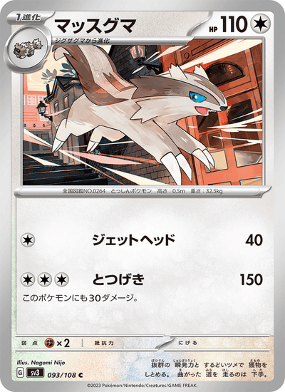 Geradaks 093/108 Ruler of the Black Flame Pokémon Karte