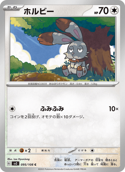 Scoppel 095/108 Ruler of the Black Flame Pokémon Karte