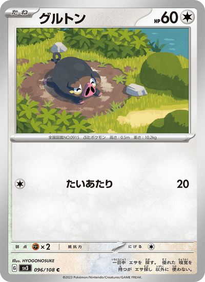 Ferkuli 096/108 Ruler of the Black Flame Pokémon Karte