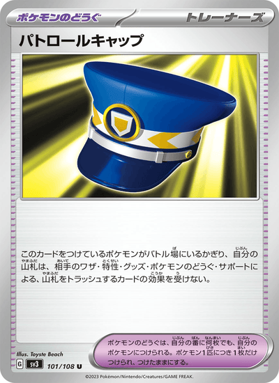 Patrouillenkappe 101/108 Ruler of the Black Flame Pokémon Karte