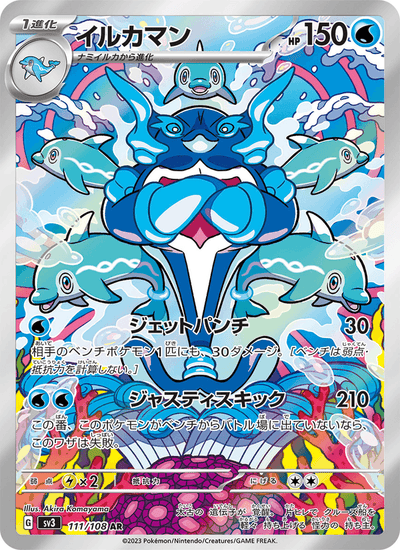Delfinator 111/108 Ruler of the Black Flame Pokémon Karte