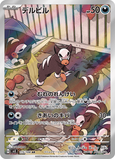 Hunduster 115/108 Ruler of the Black Flame Pokémon Karte