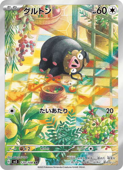 Ferkuli 120/108 Ruler of the Black Flame Pokémon Karte