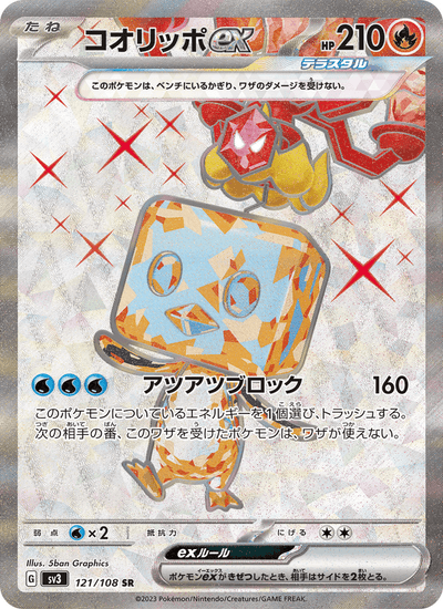 Kubuin-ex 121/108 Ruler of the Black Flame Pokémon Karte