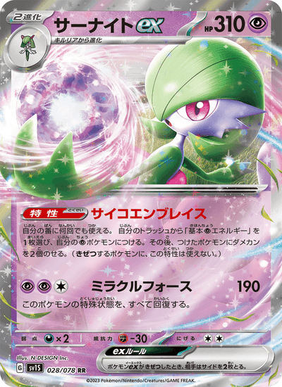 Guardevoir-ex 028/078 Scarlet ex Pokémon Karte
