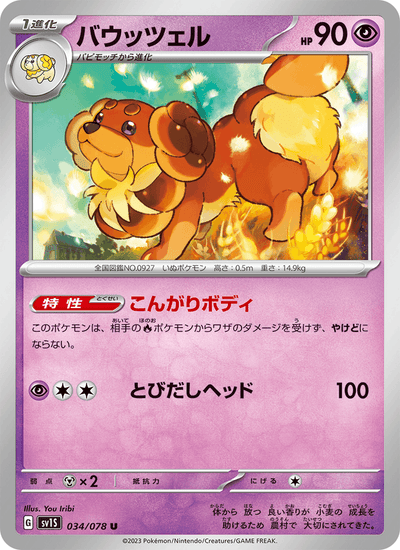 Backel 034/078 Scarlet ex Pokémon Karte