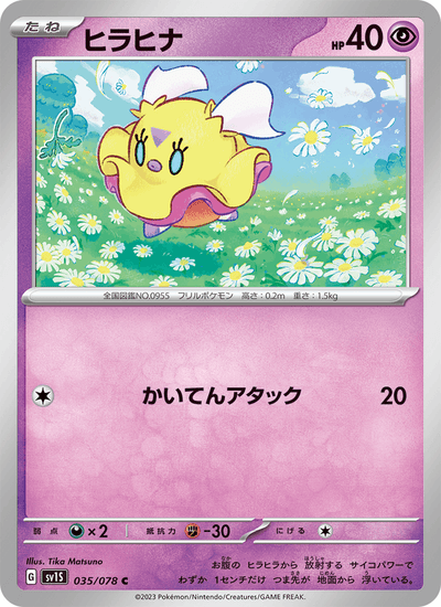 Flattutu 035/078 Scarlet ex Pokémon Karte