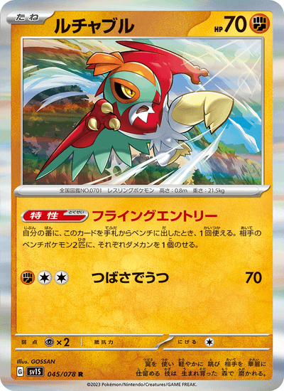 Resladero 045/078 Scarlet ex Pokémon Karte