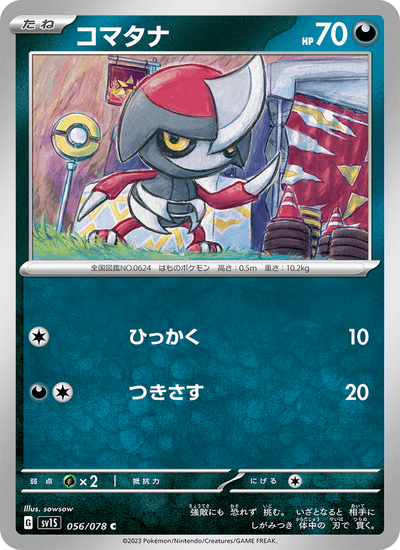Gladiantri 056/078 Scarlet ex Pokémon Karte