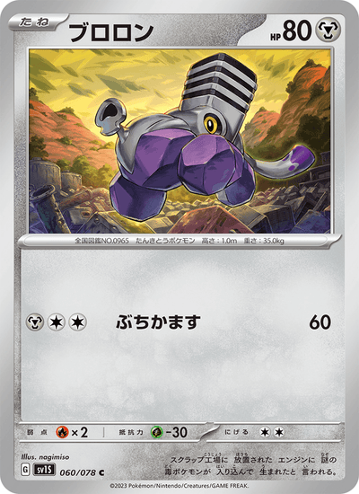 Knattox 060/078 Scarlet ex Pokémon Karte