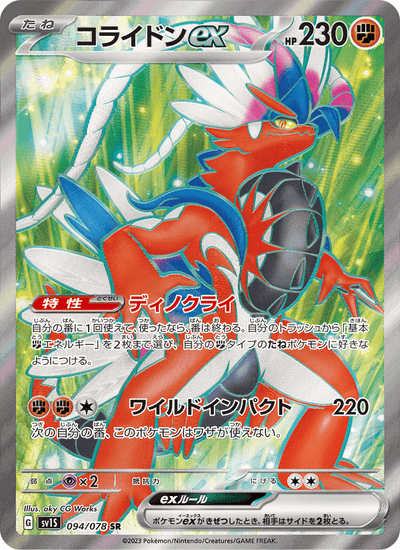 Koraidon-ex 094/078 Scarlet ex Pokémon Karte
