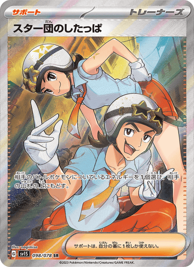 Rüpel von Team Star 098/078 Scarlet ex Pokémon Karte