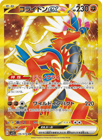 Koraidon-ex 106/078 Scarlet ex Pokémon Karte