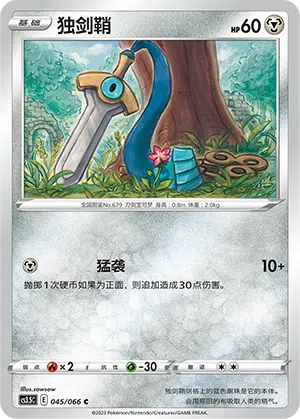 Gramokles 045/066 Scorching Skies Pokémon Karte