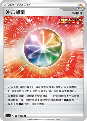 Wirkungs-Energie 064/066 Scorching Skies Pokémon Karte