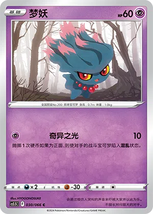 Traunfugil 030/066 Shadow of Glory Pokémon Karte