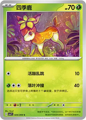 Sesokitz 024/204 Sharp Blade Awakening Pokémon Karte