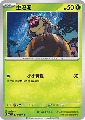 Relluk 030/204 Sharp Blade Awakening Pokémon Karte