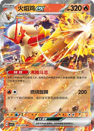 Lohgock-ex 038/204 Sharp Blade Awakening Pokémon Karte