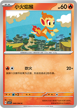 Panflam 040/204 Sharp Blade Awakening Pokémon Karte