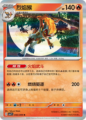 Panferno 042/204 Sharp Blade Awakening Pokémon Karte