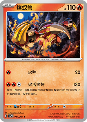 Furnifraß 044/204 Sharp Blade Awakening Pokémon Karte