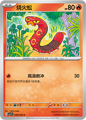 Thermopod 048/204 Sharp Blade Awakening Pokémon Karte