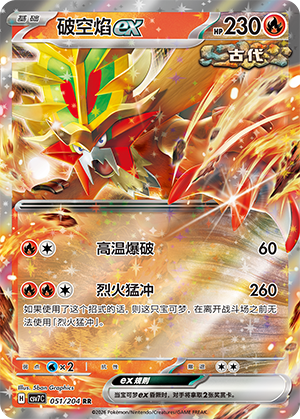 Keilflamme-ex 051/204 Sharp Blade Awakening Pokémon Karte