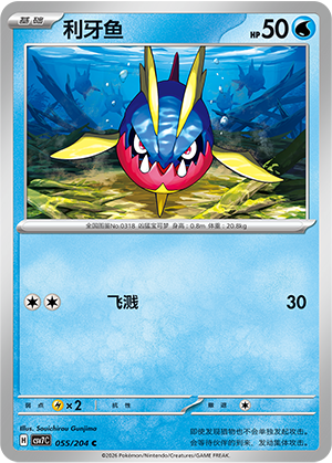Kanivanha 055/204 Sharp Blade Awakening Pokémon Karte