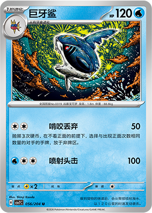 Tohaido 056/204 Sharp Blade Awakening Pokémon Karte