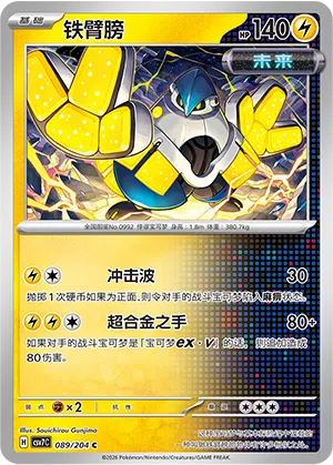 Eisenhand 089/204 Sharp Blade Awakening Pokémon Karte