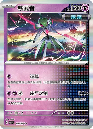 Eisenkrieger 110/204 Sharp Blade Awakening Pokémon Karte