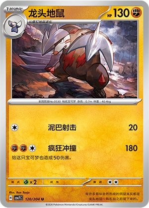 Stalobor 120/204 Sharp Blade Awakening Pokémon Karte