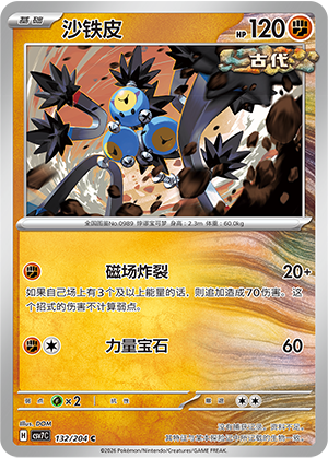 Sandfell 132/204 Sharp Blade Awakening Pokémon Karte