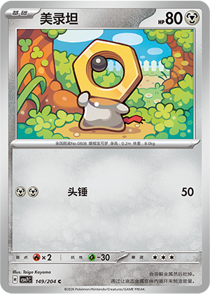 Meltan 149/204 Sharp Blade Awakening Pokémon Karte